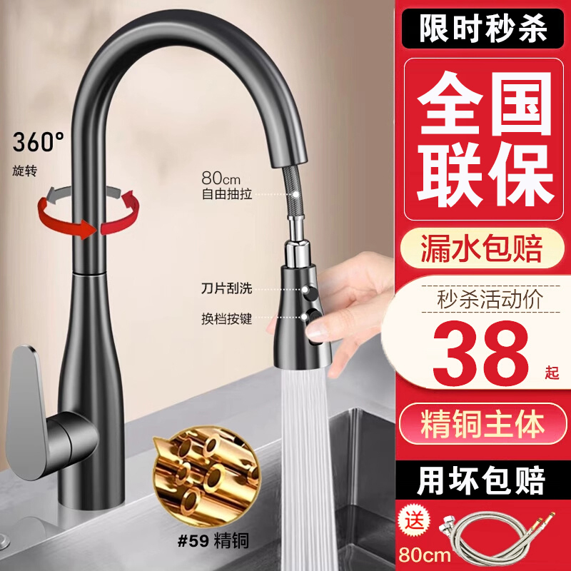All-Copper Kitchen Sink Pull-Out Faucet Household Hot and Cold Anti-Splash Telescopic Sink Sink Faucet All-Copper Kitchen Sink Pull-Out Faucet Household Hot and Cold Anti-Splash Telescopic Sink Sink Faucet