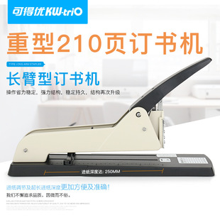 Kedeyou KW-TRIO 5000 long arm stapler middle seam lengthened stapler large lengthened stapler
