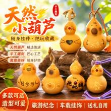天然小葫芦手工雕刻随身文玩手把件饰品包挂摆件挂件工艺品景区批