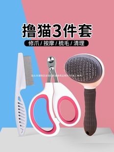 Cat Combing Hair Comb Cat to Floating Hair Cat Artifact Cleaner Muppet Pet Brush Special Cat Supplies Leap Pet