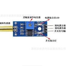��ɫ SW-520D �Ƕȴ�����ģ�� ���鿪�� �𶯿��� ��б������ģ��