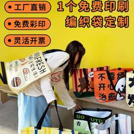 编织袋展会定制蛇皮手提袋环保广告宣传活动购物车展印logo显眼包