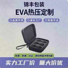 EVA泡棉内衬热压防震冲压成型设备防护eva模具设计加工箱包衬垫