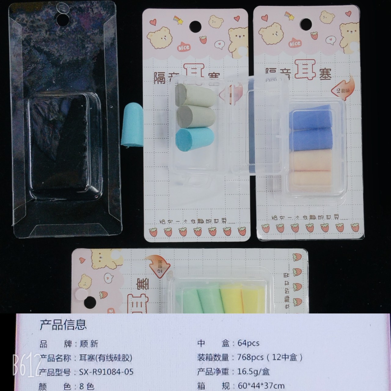 카드보드 2쌍 세트 - 실리콘 소음 방지 귀마개