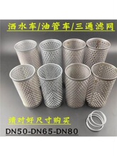 ��ˮ����܇��ϴ����܇ˮ���^�V�W��ͨ���P�2.5��DN65�VоDN50
