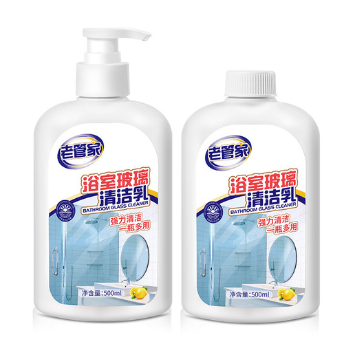 Factory direct sales Lao Guanjia glass cleaner bathroom shower scale cleaning milk powerful decontamination and descaling window cleaner