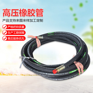 Black High-Pressure Steel Wire Braided Hose Hydraulic Oil Pipe Rubber Hose for Mud Duct Water Transmission, High-Pressure Wear-Resistant