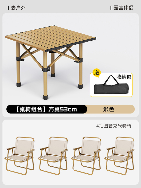户外折叠桌便携式餐桌露营桌椅野营蛋卷桌长方形夜市摆摊专用桌子|undefined