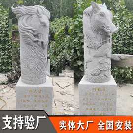 石雕十二生肖石柱子广场摆放大理石盘龙柱花岗岩华表文化柱雕刻