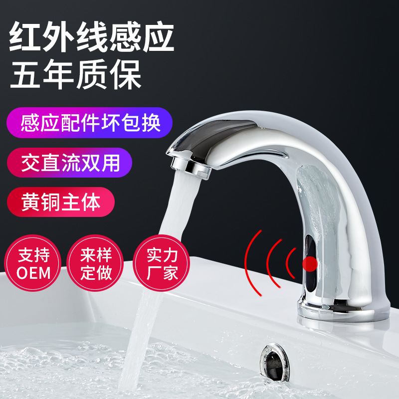 Cuenca solo agujero grifo de la inducción sola fría infrarrojos grifo de la inducción automática inteligente automática grifo