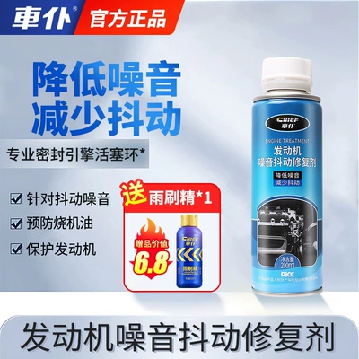 strong noise reduction, and engine – Oil additive - engine-noise-and-vibration-repair-agent-includes-wiper-fluid