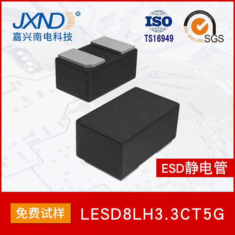 LRC乐山无线电 LESD8LH3.3CT5G 3.3V 芯片 SOD-882 ESD静电保护管
