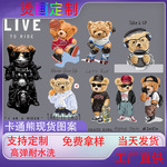 DTF热转印白墨烫画贴批发外销款泰迪熊柯式烫画哑光热撕DIY烫画贴