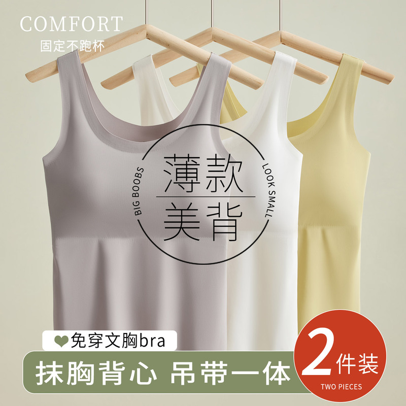 Women's Camisole with Built-In Bra Pads, Seamless Ice Silk Underwear, No Need to Wear a Bra, Can Be Worn as a Base Layer or Outerwear, Plus Size, Beautiful Back Design Women's Camisole with Built-In Bra Pads, Seamless Ice Silk Underwear, No Need to Wear a Bra, Can Be Worn as a Base Layer or Outerwear, Plus Size, Beautiful Back Design