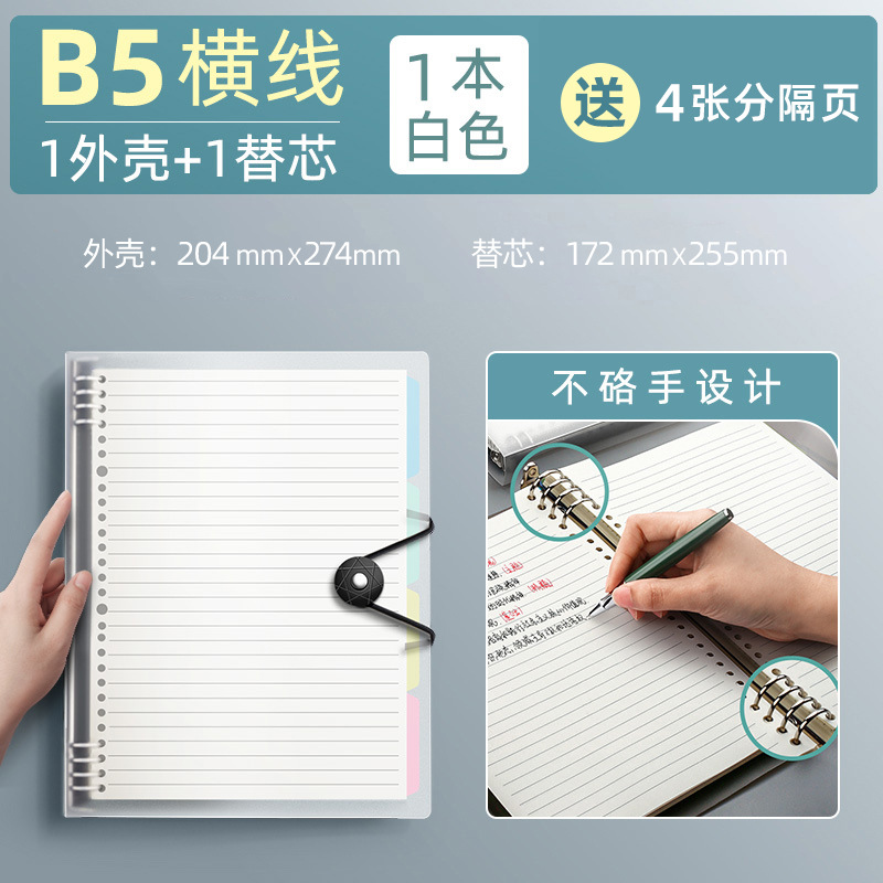 (흰색) B5/가로/1권 (자극적이지 않음)