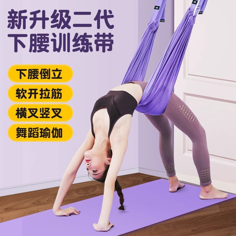 Air Yoga Sling Rope Home Lower Waist Trainer Jia Inverted Pull Rope Hanging Door Yoga Stretch Belt Stretch Belt Air Yoga Sling Rope Home Lower Waist Trainer Jia Inverted Pull Rope Hanging Door Yoga Stretch Belt Stretch Belt