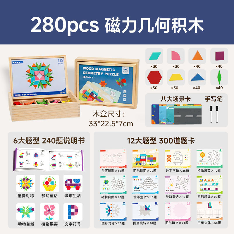 磁気シート子供の 3-6 歳教育磁気タングラム早期教育思考トレーニング三次元幾何学おもちゃ|undefined