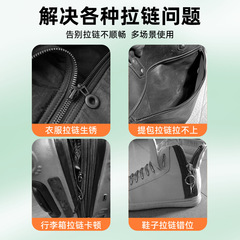 拉鏈潤滑油背包衣服行李箱鞋子修復金屬拉鎖卡頓養護潤滑脂批發