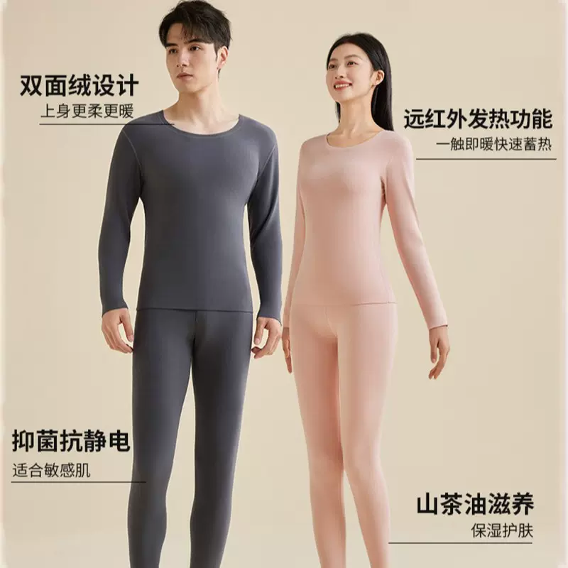 情侣套装秋冬新款塑身保暖衣透气保暖内衣内搭新疆棉加绒秋衣秋裤