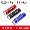 9LED Portable Flashlight pocket Mini Flashlight aluminium alloy Flashlight gift Flashlight gift customized LOGO