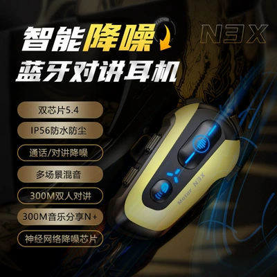Sharing, Waterproof, Dustproof, Multi-Person Intercom, Motorcycle Helmet Headset