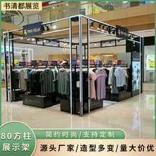 商場服裝賣場展示桁架制作商品展銷會促銷活動80方柱鋁合金攤位