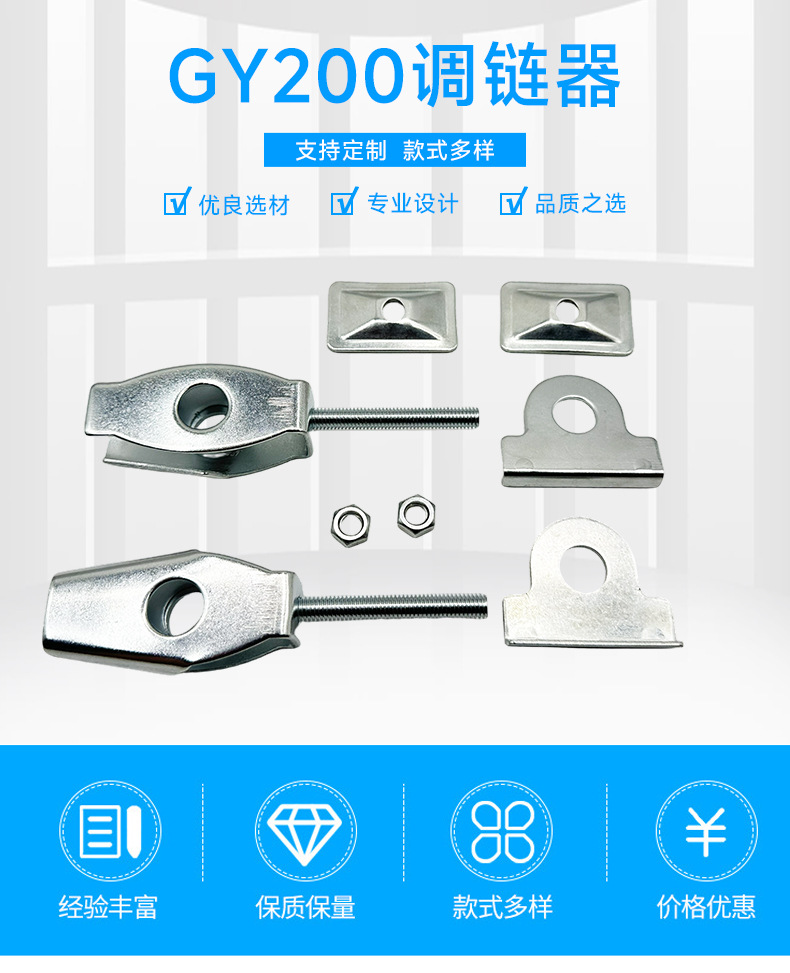 GY200调链器（替换）_01.jpg