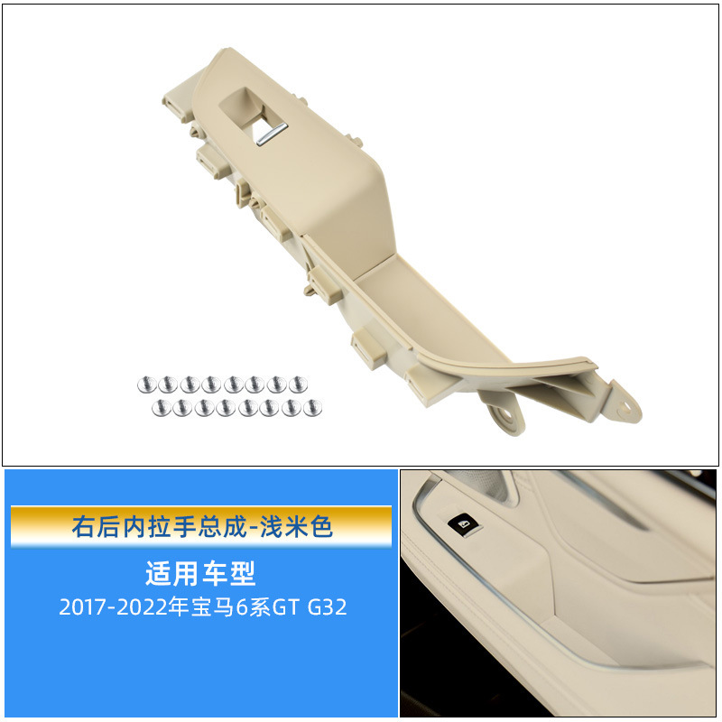 BMW – 640i G32 Door Handle Switch Armrest, handle, handle - light-beige-rear-right-door-handle-assembly-a-style
