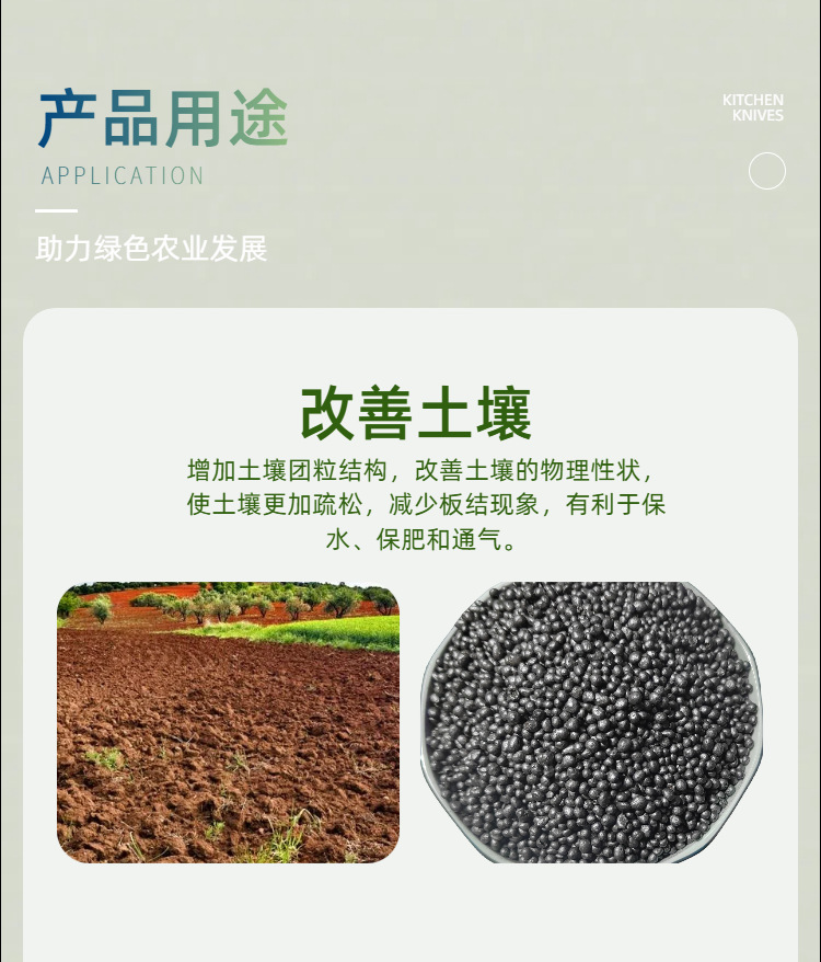 08机播 颗粒微生物菌肥详情页