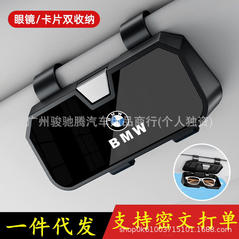 Dropshipping New Car Glasses Case Car Sun Visor Card Storage Multi-Functional Main Driving Glasses Holder
