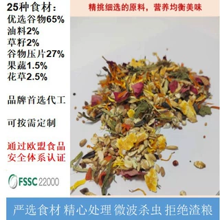 仓鼠主粮批发 五谷膳食营养 全价通用全价仓鼠粮 023(定价450g）