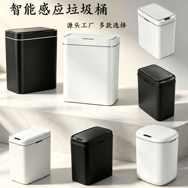 Cross-border household intelligent induction trash can induction with lid electric classification living room bathroom toilet kitchen wholesale Cross-border household intelligent induction trash can induction with lid electric classification living room bathroom toilet kitchen wholesale