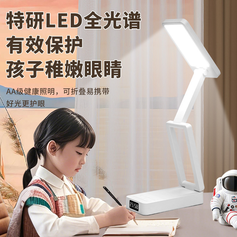 Folding Eye Protection Learning Lamp Dormitory Office Writing Student Bedroom Bedside Lamp Reading Clock Charging Treasure Desk Lamp