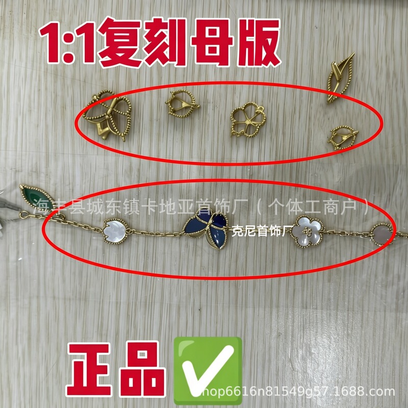 New Product Lucky Butterfly Random Flower Lucky Bracelet White Mother-Of-Pearl Lapis Lazuli Simple Four-Leaf Clover 18K Gold Plated Bracelet New Product Lucky Butterfly Random Flower Lucky Bracelet White Mother-Of-Pearl Lapis Lazuli Simple Four-Leaf Clover 18K Gold Plated Bracelet