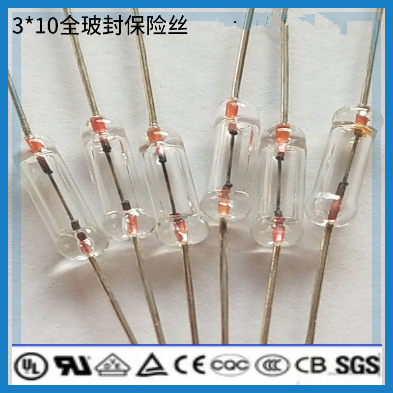 厂家供应全玻封保险丝。编带3*10保险丝。全玻璃保险丝1A-5A