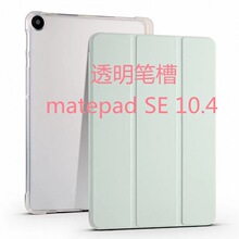 �m��MatepadSE11��2024���o��11.5͸���P�� �sҫX8Pro����TPUܛ��