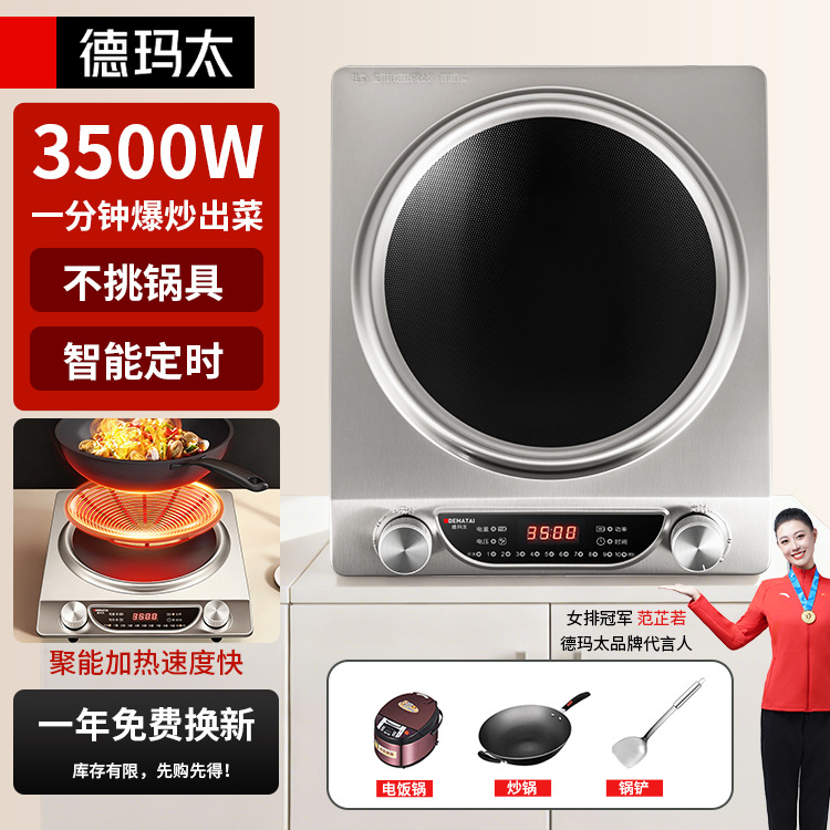 DEMATAI estufas electromagnéticas cóncavas para el hogar, un nuevo conjunto completo de estufas de fuego fuerte con una olla, estufas de batería de alta potencia, estufas comerciales.