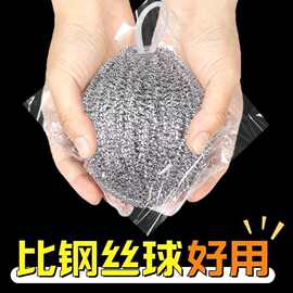 大号加密挂绳钢丝球不锈钢清洁球厨房刷锅洗碗铁丝油污神器生锈