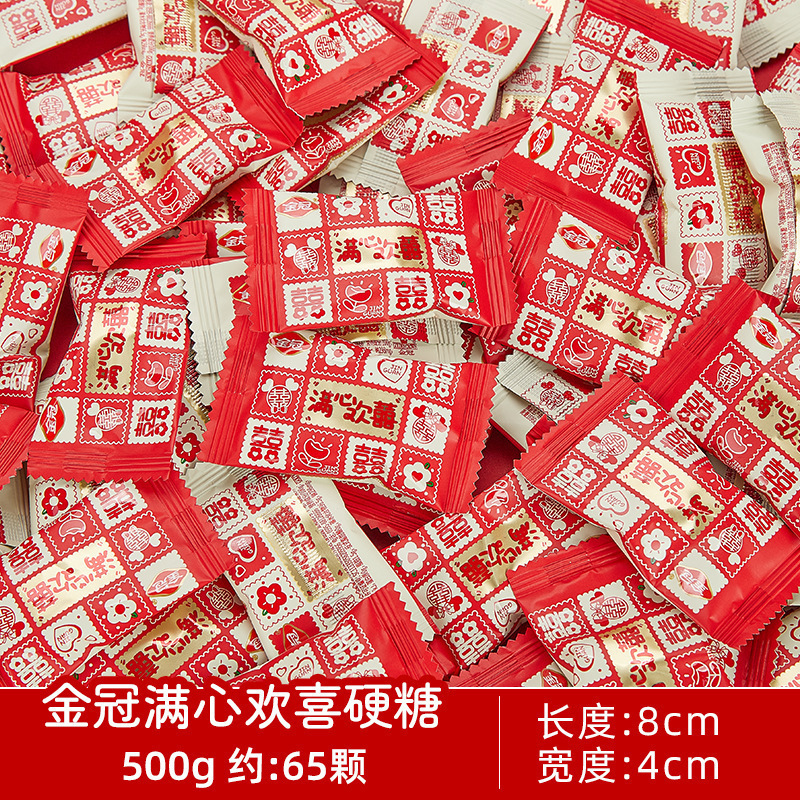 结婚喜糖婚糖订婚满月乔迁水果糖混合糖果散装批发喜枣巧克力喜糖|undefined
