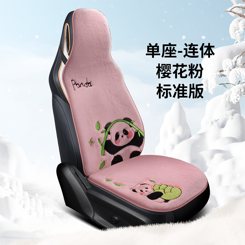 Cartoon Car Half — Xióngmāo Wool pad - 1