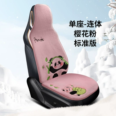 Half-Cover Seat Cover Non-Slip Car — Wool pad - one-piece-head-single-seat-one-cherry-blossom-pink-1-piece
