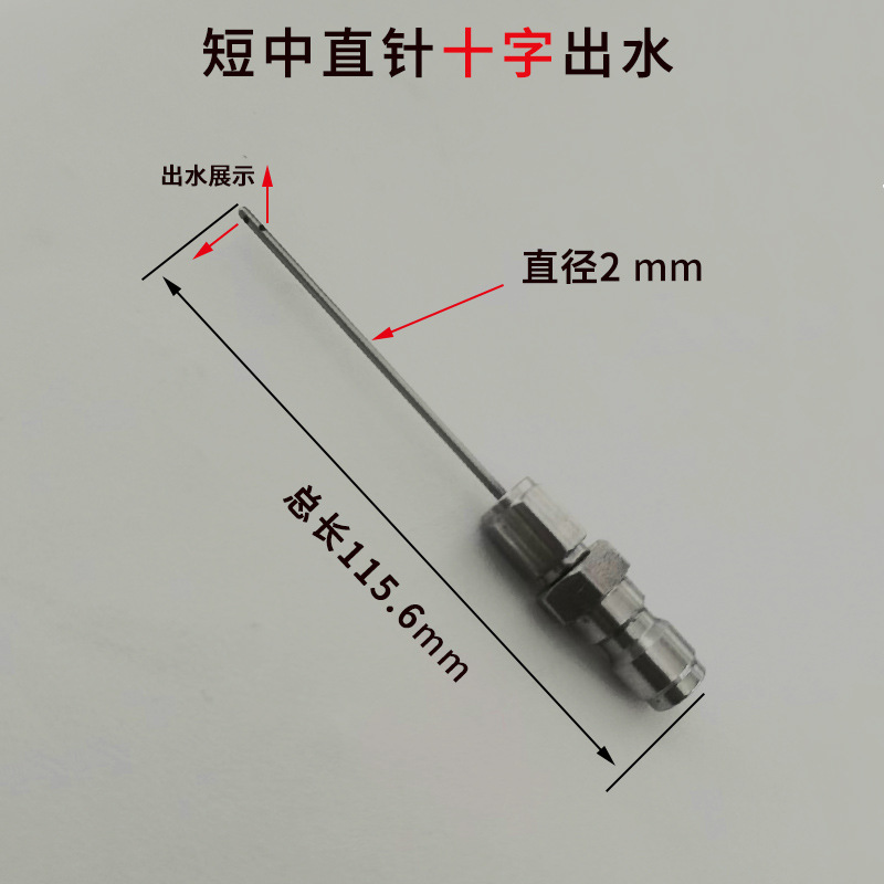 十字孔直针