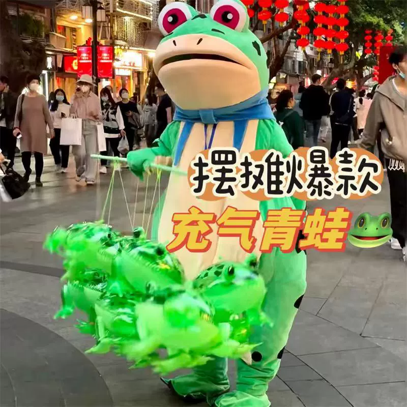 网红充气青蛙气球批发光卖崽崽子儿子卖仔塑胶玩具儿童夜市摆地摊
