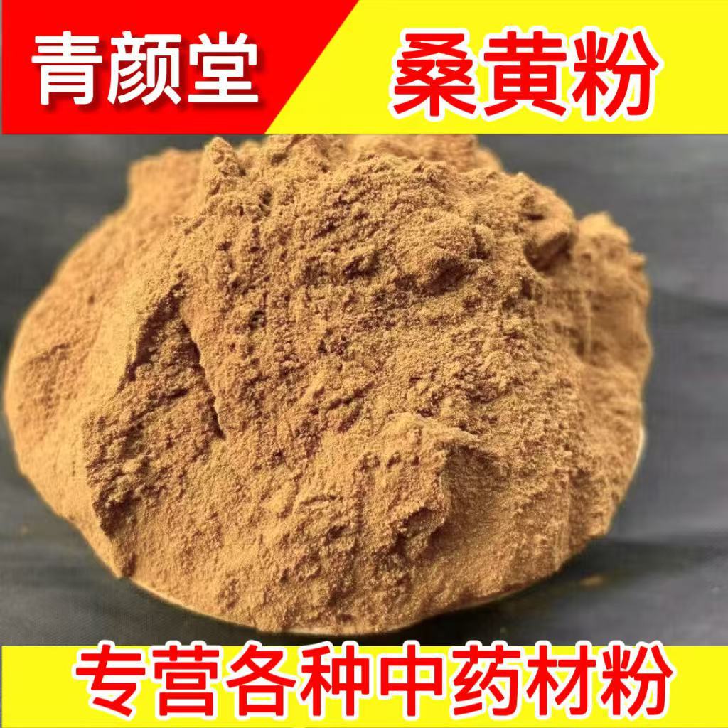 正品纯天然桑黄桑树黄野生桑黄粉新货纯正桑树桑黄粉树现货包邮