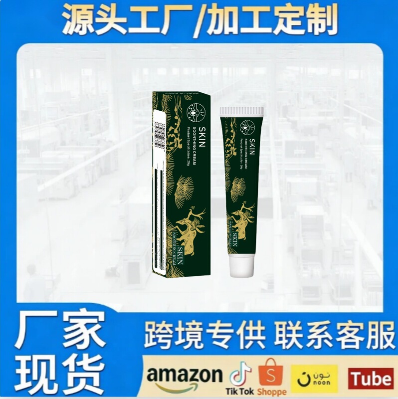 Selumb Skin Care Gel, Skin Sensitive Skin Body Moisturizing and Soothing Gel, Skin Care Cream