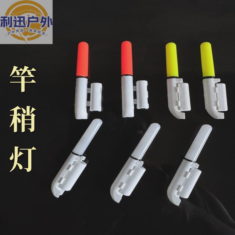 New Rod Tip Light for Night Fishing, Rod Light That Changes Color When Hooked, Flashing Electronic Rod Tip, Sea Rod, Rock Fishing Hand Rod, Luminous Stick