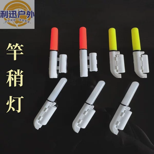 New Rod Tip Light for Night Fishing, Rod Light That Changes Color When Hooked, Flashing Electronic Rod Tip, Sea Rod, Rock Fishing Hand Rod, Luminous Stick