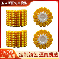 3D プリントロシア立体パズル知育玩具ゴールデンコーン粒セグメントモデル材料パッケージ装飾品卸売