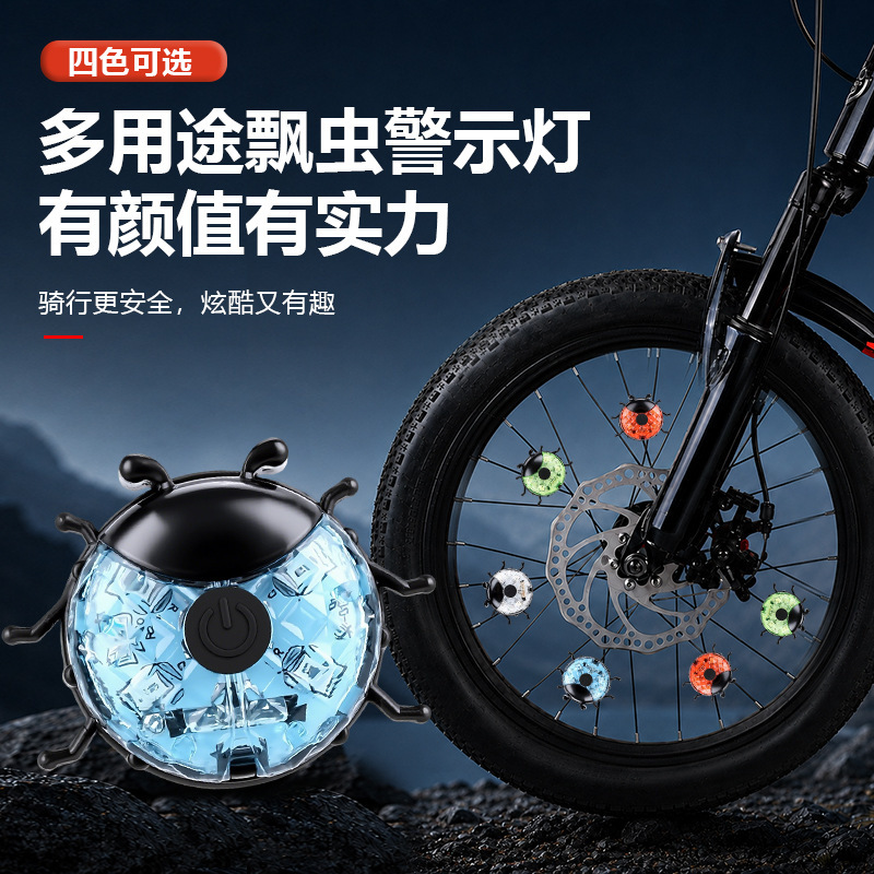 Children's Bicycle Lights, Balance Bike Spoke Lights, Wheel Lights, Fire Wheel Lights, Bicycle Decoration Lights, Ladybug Hub Lights