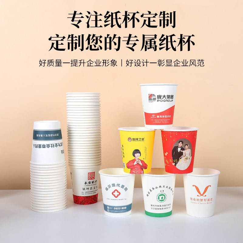 使い捨て紙コップカスタムコーヒー紙コップ増粘広告カッププリントロゴ飲料カップ使い捨てカップ卸売|undefined